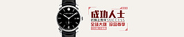 1920手表海报设计