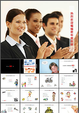 輕松愉悅的個人年度PPT述職報告模板