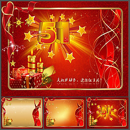 慶祝五一勞動節(jié)PPT模板