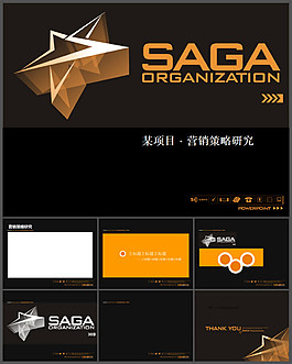適合廣告影視公司的PPT模板