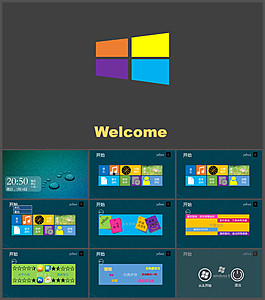 微軟Windows8風(fēng)格PPT模板
