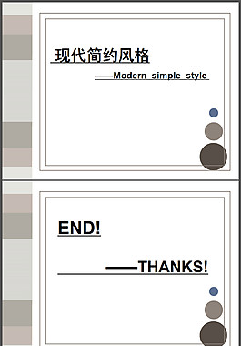 現(xiàn)代簡(jiǎn)約風(fēng)格PPT模板