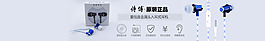 1920詩博耳機(jī)