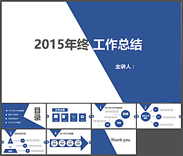 最新大氣年終工作總結(jié)PPT模板