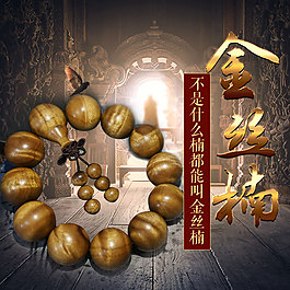 古典氣質韻味小葉紫檀佛珠主圖