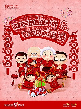 幸福一家人