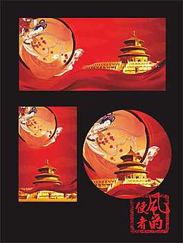 中秋節(jié)背景