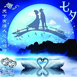 七夕情人節(jié)素材56