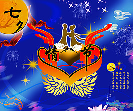 七夕情人節(jié)素材57