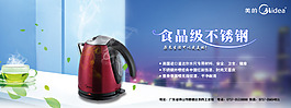 美的電熱水壺