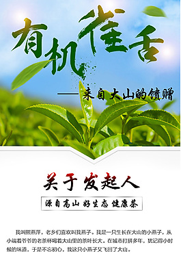 茶葉詳情頁