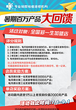 暑期活動海報