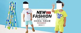 童裝海報