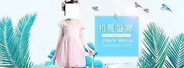 童裝海報