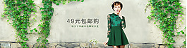 淘寶女裝促銷(xiāo)海報(bào)
