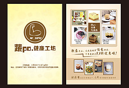 甜品DM單