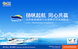 揚(yáng)帆起航同心共贏