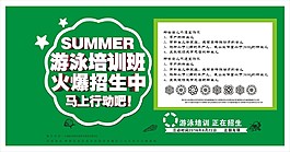 游泳班