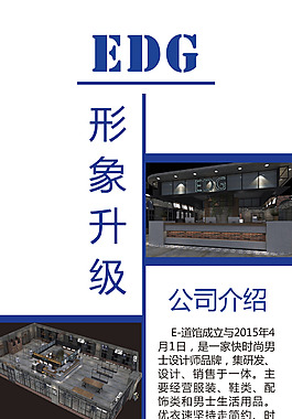 形象升級