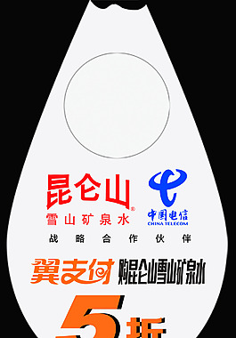 瓶價簽