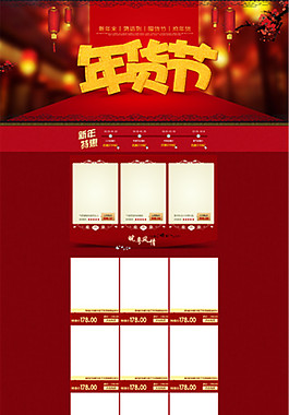 簡約新年日歷海報