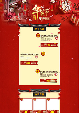 新年創意海報設計