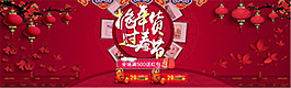 創意新年海報設計