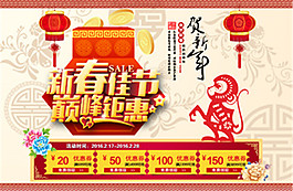 新年創意喜氣海報設計