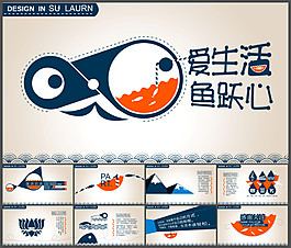 愛(ài)釣魚(yú)PPT模板