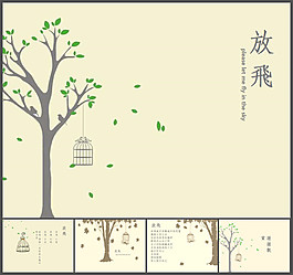 保護(hù)鳥類PPT模板