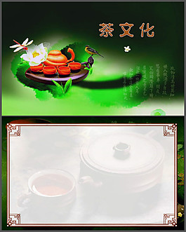 茶水文化精美PPT模板
