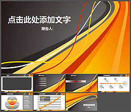 工作報(bào)告通用PPT模板下載