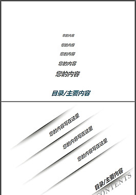 工作記錄PPT模板