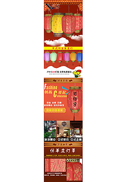 淘寶燈籠詳情模板原創(chuàng)