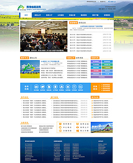 網(wǎng)站設(shè)計(jì) 網(wǎng)頁設(shè)計(jì) 模板