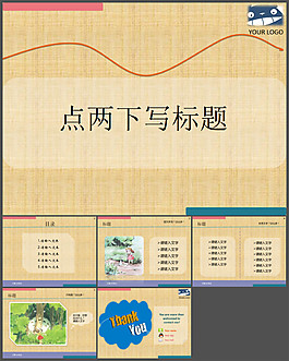 古樸風(fēng)格背景PPT模板