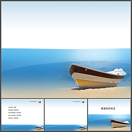 海灘小船風(fēng)景PPT模板