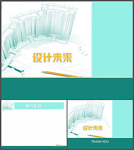 繪畫風(fēng)格高樓建筑PPT模板下載