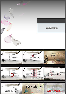 簡單活動策劃案PPT模板