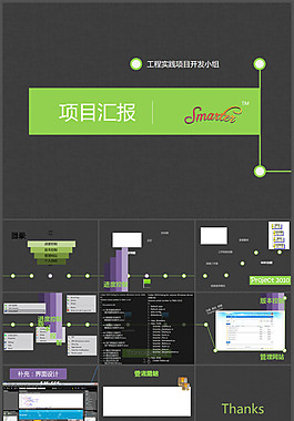 簡(jiǎn)潔工程匯報(bào)PPT模板