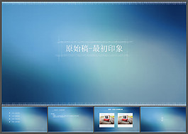 簡(jiǎn)潔原創(chuàng)背景PPT模板