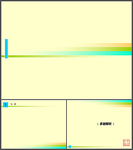 簡約簡歷封面PPT模板