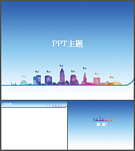 建筑移動(dòng)信號(hào)背景PPT模板