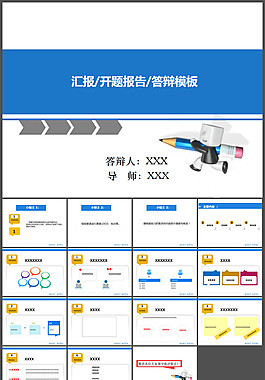 經(jīng)典匯報(bào)通用PPT模板