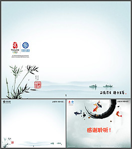 經(jīng)典優(yōu)美背景PPT模板