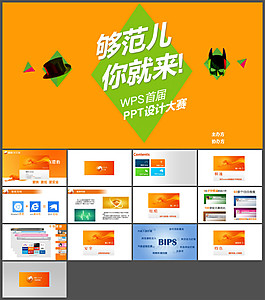 獵豹瀏覽器PPT模板下載