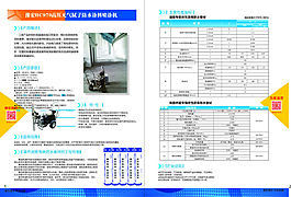 施工機械畫冊