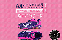 電商 淘寶 海報 banner