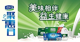 聚惠日待定