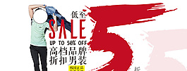 淘宝 电商 banner
